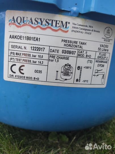 Гидроаккумулятор 50 л.Aguasistem с манометром