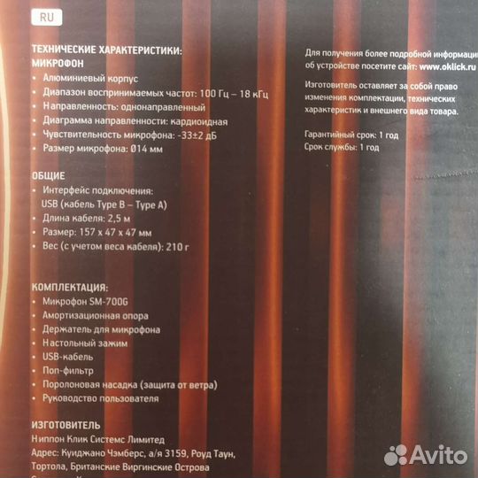 Микрофон Oklick Оклик SM-700G