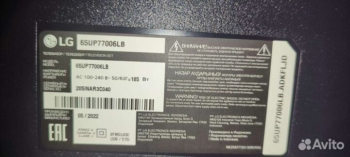 Телевизор бу