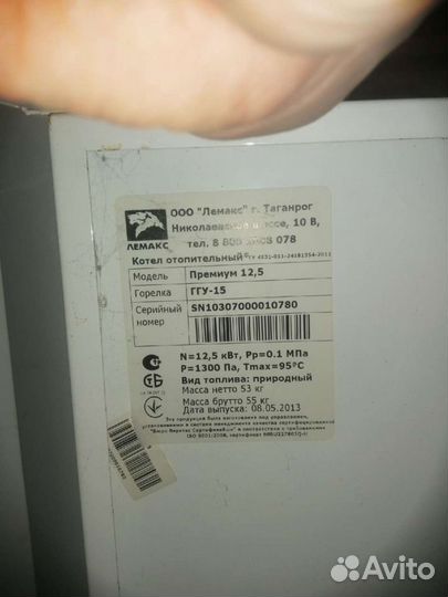 Продаю газовый котёл лимакс серии премиум