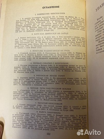 Василий Ян. Книги