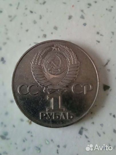 1 р