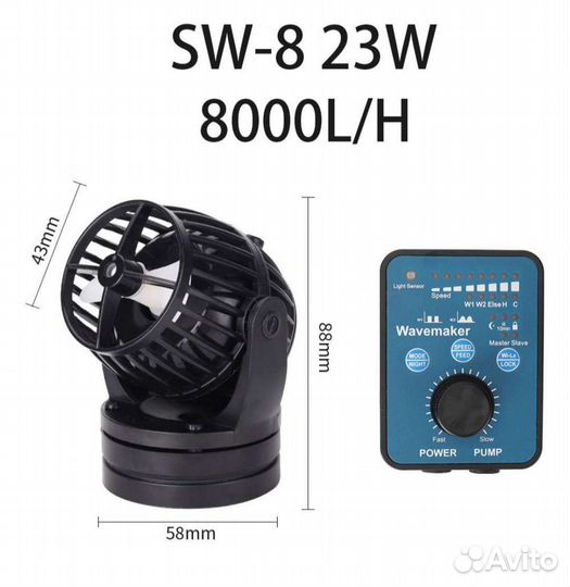 Помпа течения Jebao SW-8