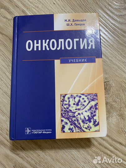 Медицинские книги