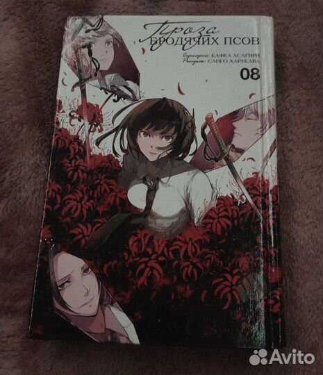 Манга бродячие псы