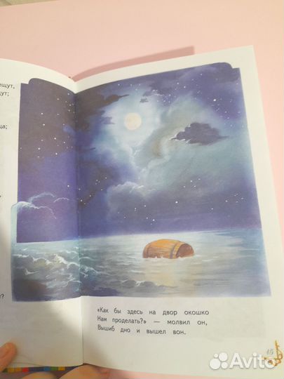 Пушкин Сказки