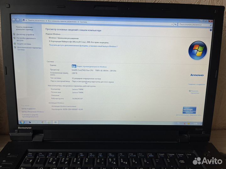 Ноутбук lenovo thinkpad