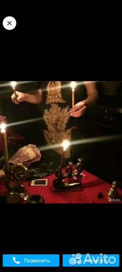 Гадание любовная магия