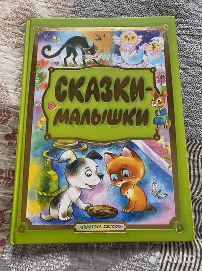 Книги дошкольникам