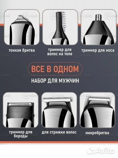 Машинка для стрижки волос