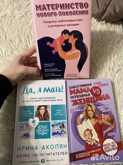 Материнство нового поколения
