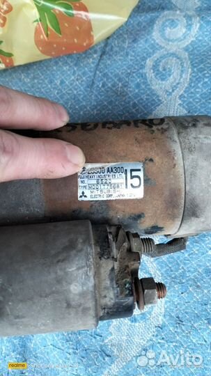 Стартер для Субару