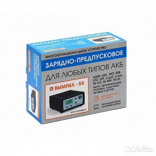 Зарядное устройство для аккумулятора