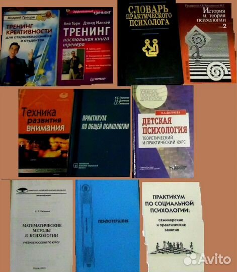 Психология, педагогика, философия