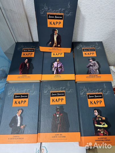 Книги Джон Диксон Карр