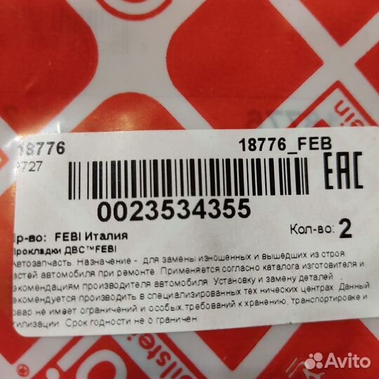 Сальники и прокладки двигатель 2,4л фольксваген Т4