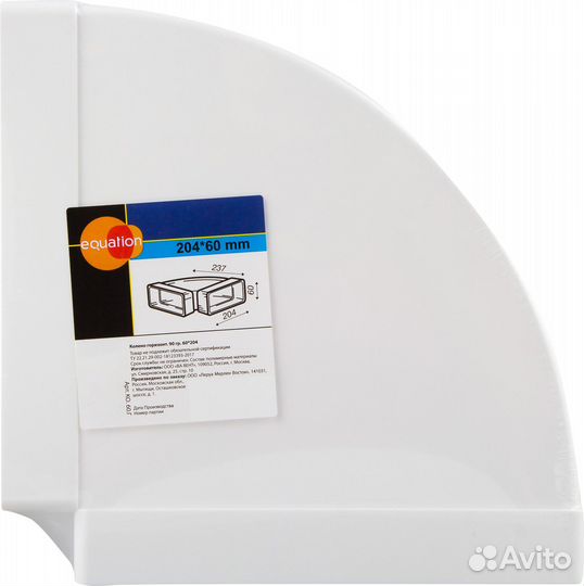 Колено горизонтальное для плоских воздуховодов 60х