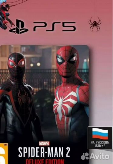 Marvel’s Spider-Man 2 Deluxe Edition для PS5