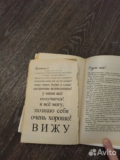 М.Норбеков. Опыт дурака или ключ к прозрению