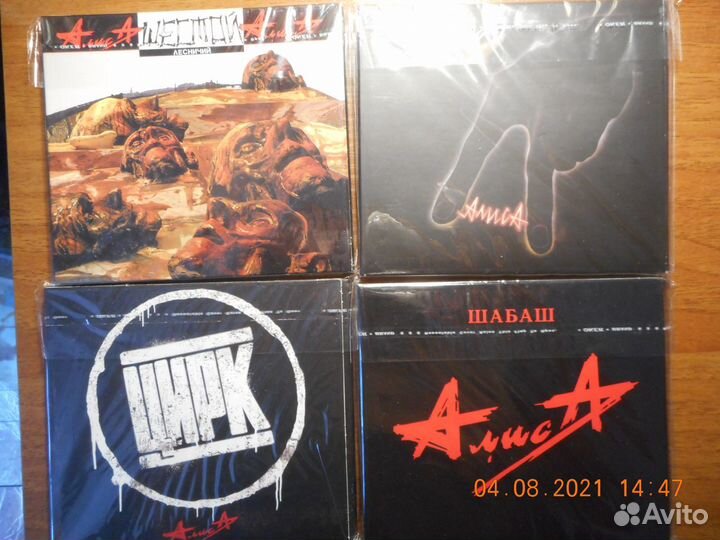 Алиса digipack Мистерия 23 CD
