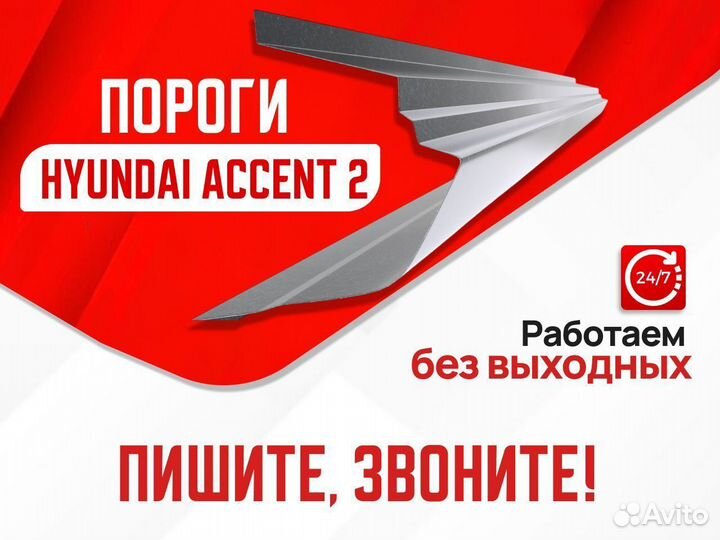 Пороги ремонтные Toyota Клинцы