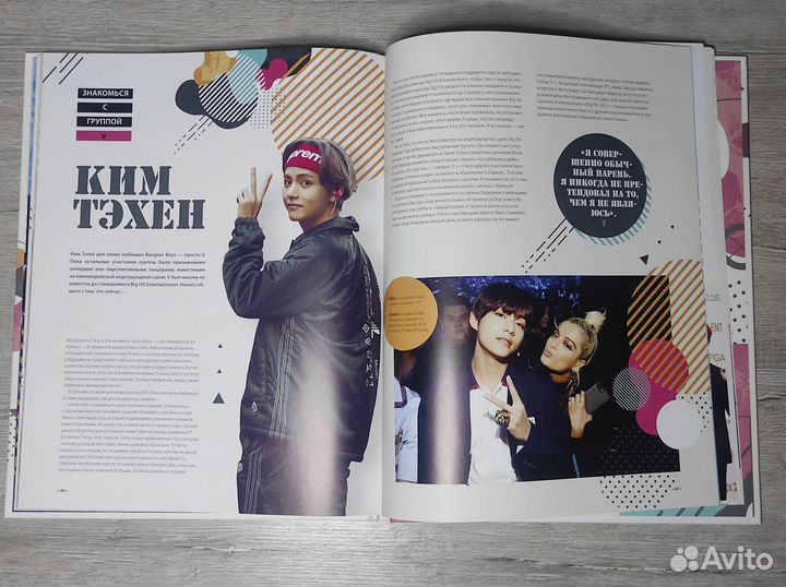 Книга биография k-pop группы BTS