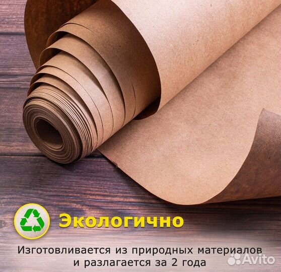 Крафт бумага