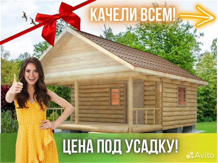 Баня из сруба Бруса 6x5