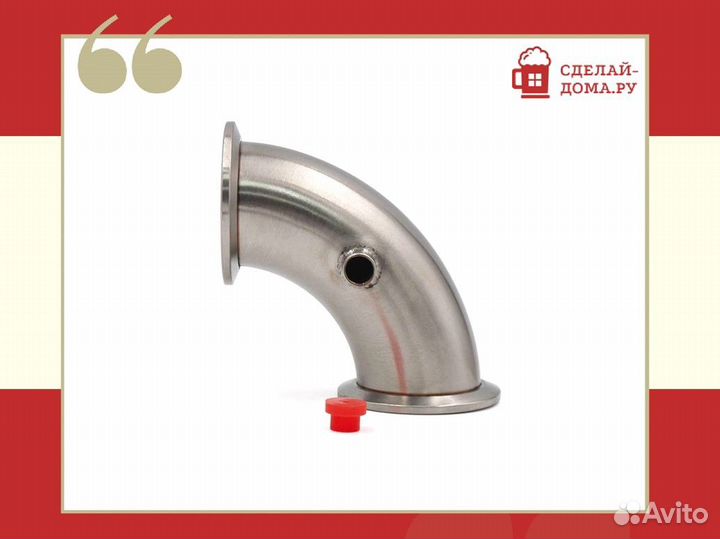 Отвод 90 градусов 1.5 дюйма с манжетой под термом