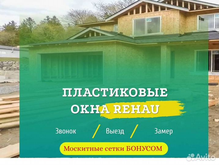 Балкон пластиковый