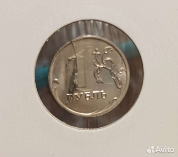 Монета 1 рубль 2020 г брак