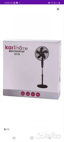 Вентилятор напольный Kari