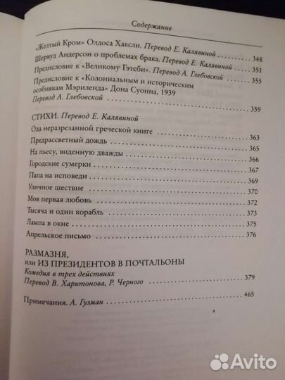 Фрэнсис Скотт Фицджеральд. Заметки о моем покол-и