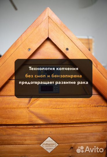 Коптильня холодного копчения