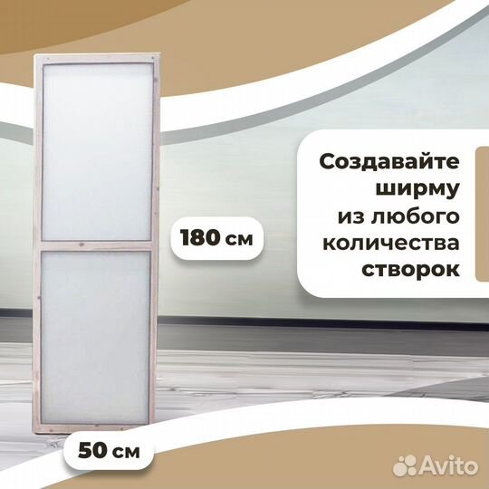 Ширма перегородка для комнаты