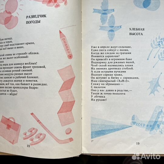 Каравай стихи рассказы сказки 1976