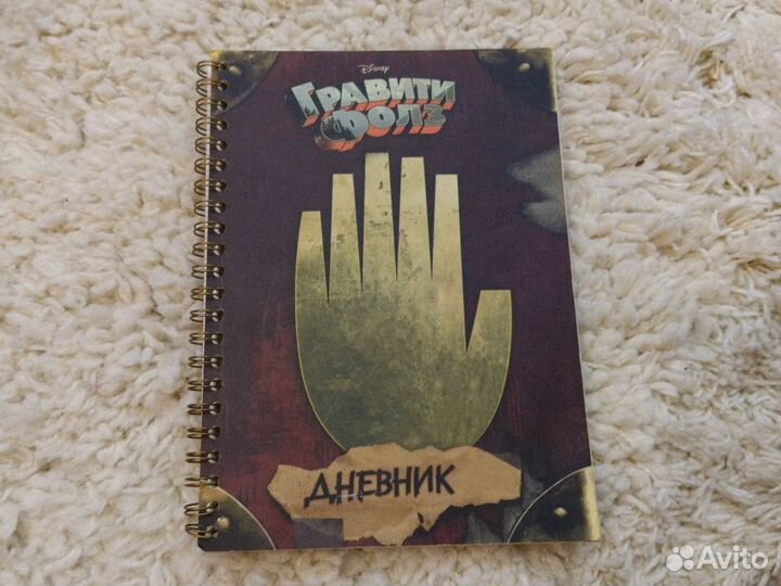 Блокнот гравити фолз