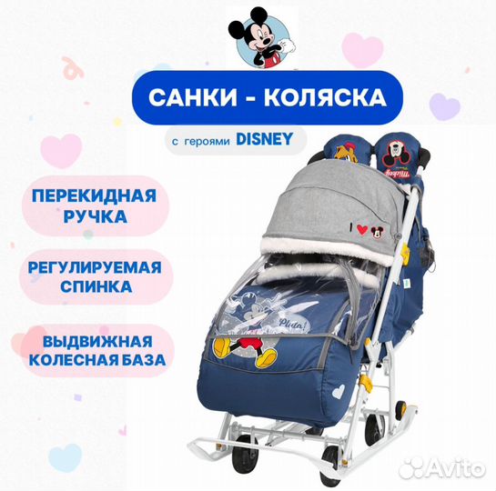 Санки-коляска disney baby 2 микки маус синий
