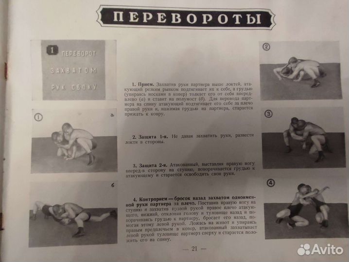 Классическая борьба сорокин 1955г. Редкость