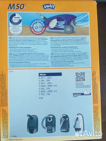 Мешки для пылесоса Miele