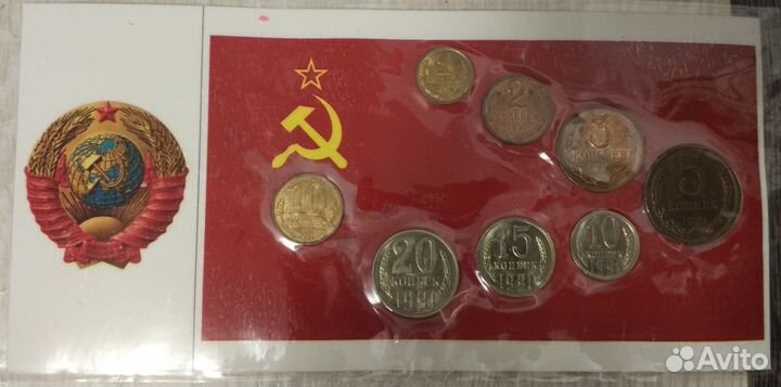 Набор монет СССР (10 шт.)