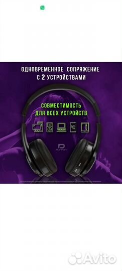 Беспроводные наушники