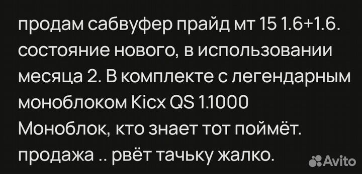 Сабвуфер пассивный