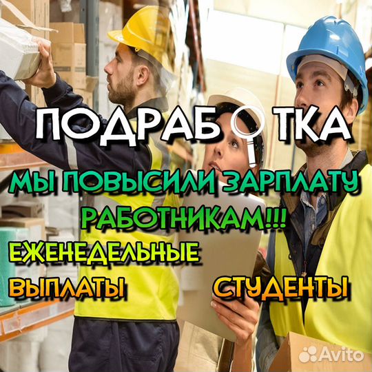 Комплектовщик на склад / еженедельные выплаты