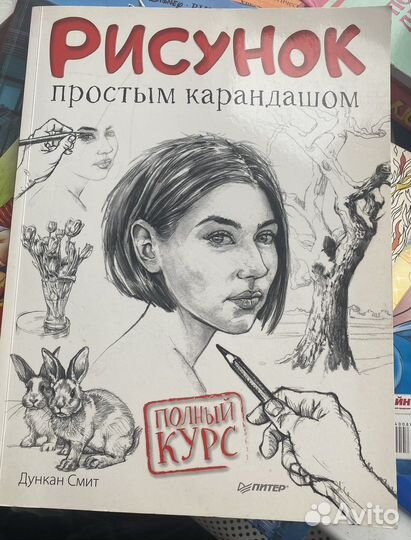 Книга-учитель 