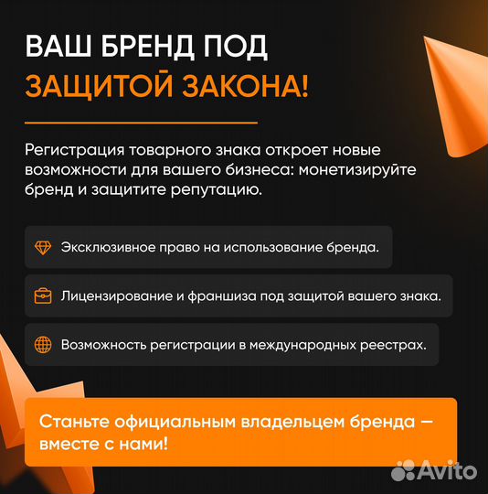 Запатентовать название