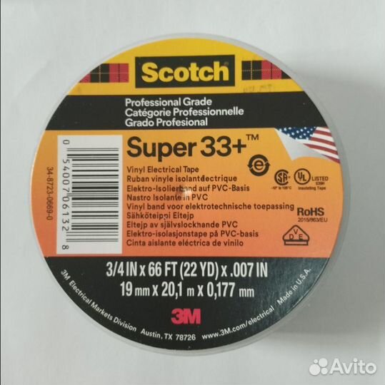 Лента изоляционная 3M (изолента)