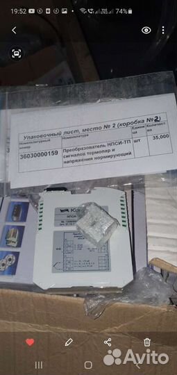 Преобразователь нпси-тп