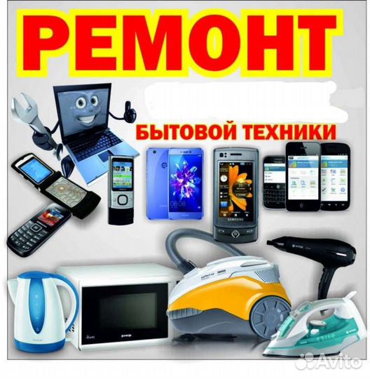 Ремонт ЖК телевизоров