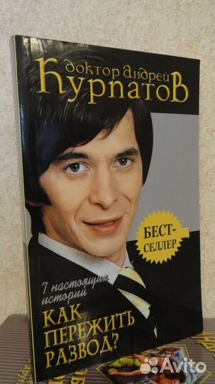 Книги Андрея Курпатова (психология, саморазвитие)